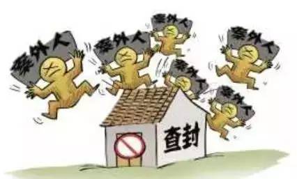 关于租凭权、抵押权、查封权冲突时处理的3个批复